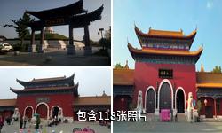 宿迁真如禅寺驴友相册