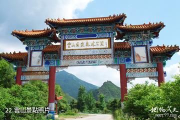 武岡雲山國家森林公園-雲山照片