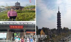 蘇州北塔報恩寺驢友相冊