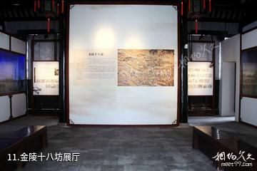 南京市民俗博物馆-金陵十八坊展厅照片