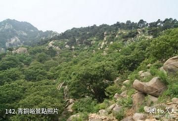 泰安徂徠山國家森林公園-青銅峪照片