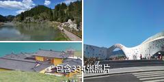 乌鲁木齐天山大峡谷景区驴友相册