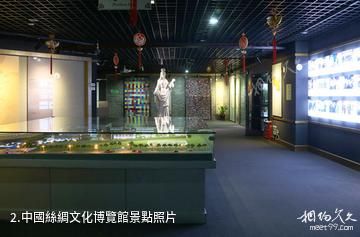 深圳中絲園-中國絲綢文化博覽館照片