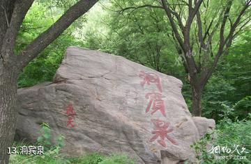 石家庄封龙山风景名胜区-洞宾泉照片