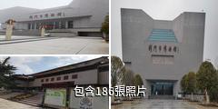 荊門市博物館驢友相冊