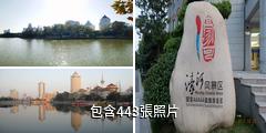 南通濠河風景名勝區驢友相冊