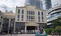 廣東華僑博物館驢友相冊