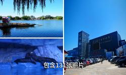 烟台蓬莱海洋极地世界驴友相册