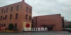 广州中共三大会址纪念馆旅游区驴友相册