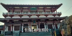 岳阳南湖圣安寺景区驴友相册