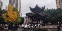 南川半溪河滨水公园驴友相册