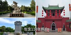 洛阳龙马负图寺驴友相册