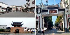 湖南黔阳古城驴友相册
