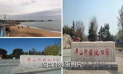 蓬萊平山河濕地公園水利風景區驢友相冊