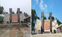 隨州曾侯乙墓驢友相冊