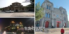 保定天主堂驴友相册