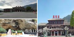 武都萬象洞風景區驢友相冊
