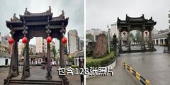 海口海瑞故居驴友相册