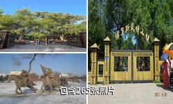 太阳岛俄罗斯风情小镇驴友相册