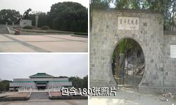 黄麻起义和鄂豫皖苏区革命烈士陵园驴友相册