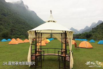 桂林永福金鐘山旅遊度假區-露營基地照片