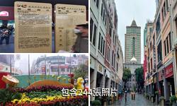 廣州北京路文化旅遊區驢友相冊