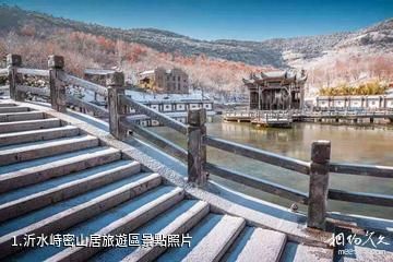 沂水峙密山居旅遊區照片