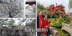 扬州个园驴友相册