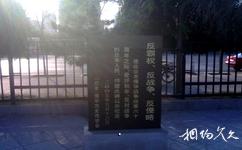 沈阳九·一八历史博物馆旅游攻略之“反霸权、反战争、反侵略”石碑