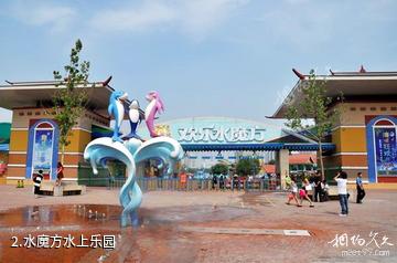 北京欢乐水魔方水上乐园-水魔方水上乐园照片