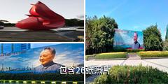 深圳邓小平画像广场驴友相册