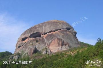 江西漢仙岩風景區-羊子岩照片