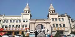 昌乐中国宝石城驴友相册