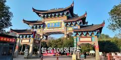 嘉禾九老峰景区驴友相册