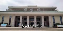 南阳汉画馆驴友相册