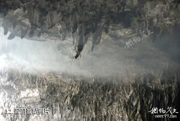 德江烏江儺文化風景區-溶洞照片