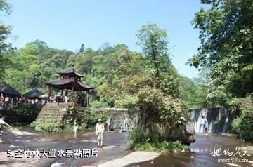 臨滄五老山國家森林公園-金竹林大疊水照片
