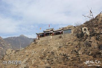 石家庄封龙山风景名胜区-西石堂院照片