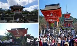日本清水寺驴友相册