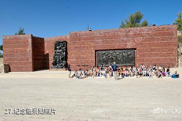 以色列猶太大屠殺紀念館-紀念牆照片