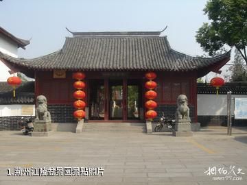 荊州江陵盆景園照片