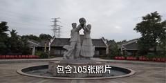 南宁江南公园驴友相册