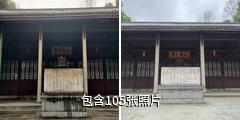 杭州李叔同纪念馆驴友相册