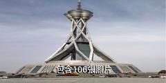 鄭州中原福塔驢友相冊