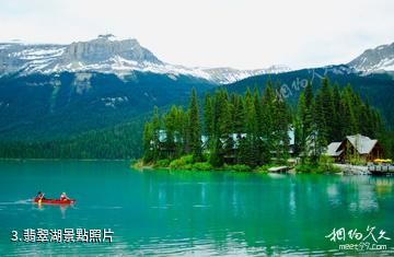 加拿大幽鶴國家公園-翡翠湖照片