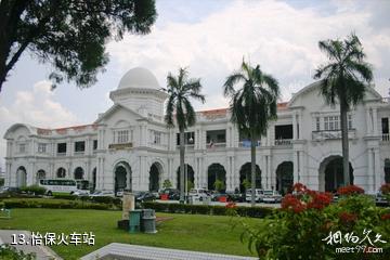 马来西亚怡保市-怡保火车站照片