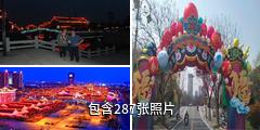 盐城盐镇水街驴友相册