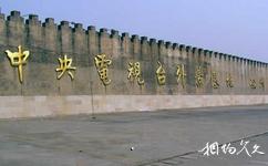 徐州中央电视台外景基地汉城旅游攻略之中央电视台外景基地汉城