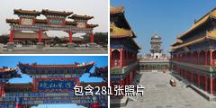 蓬莱三仙山风景区驴友相册