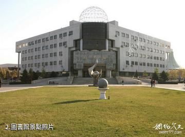 中國石油大學-圖書館照片